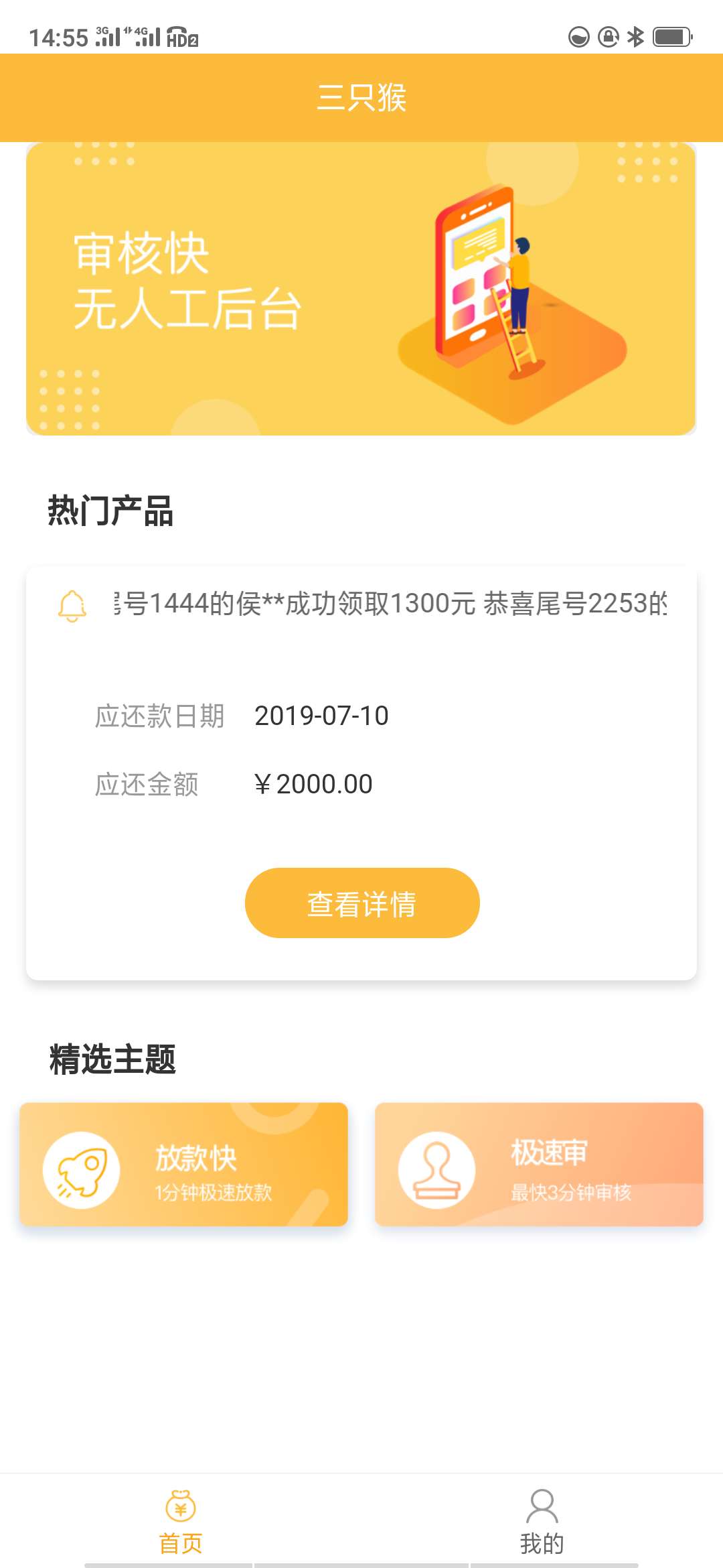 三只猴秒过秒放款入口小黑鱼三只猴秒过秒放款入口小黑鱼




46 / 作者:Wusiy / 
