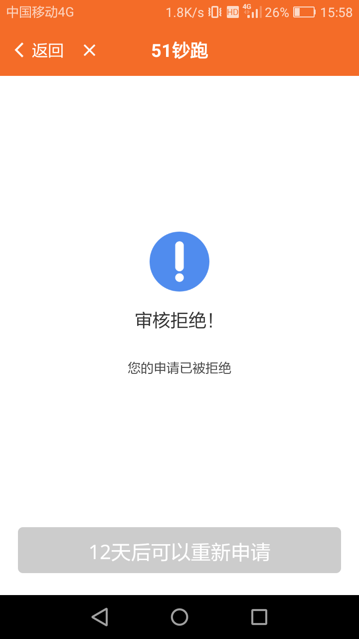 你们的钞跑，不是我的！你们的钞跑，不是我的！

17 / 作者:泪无改面 / 