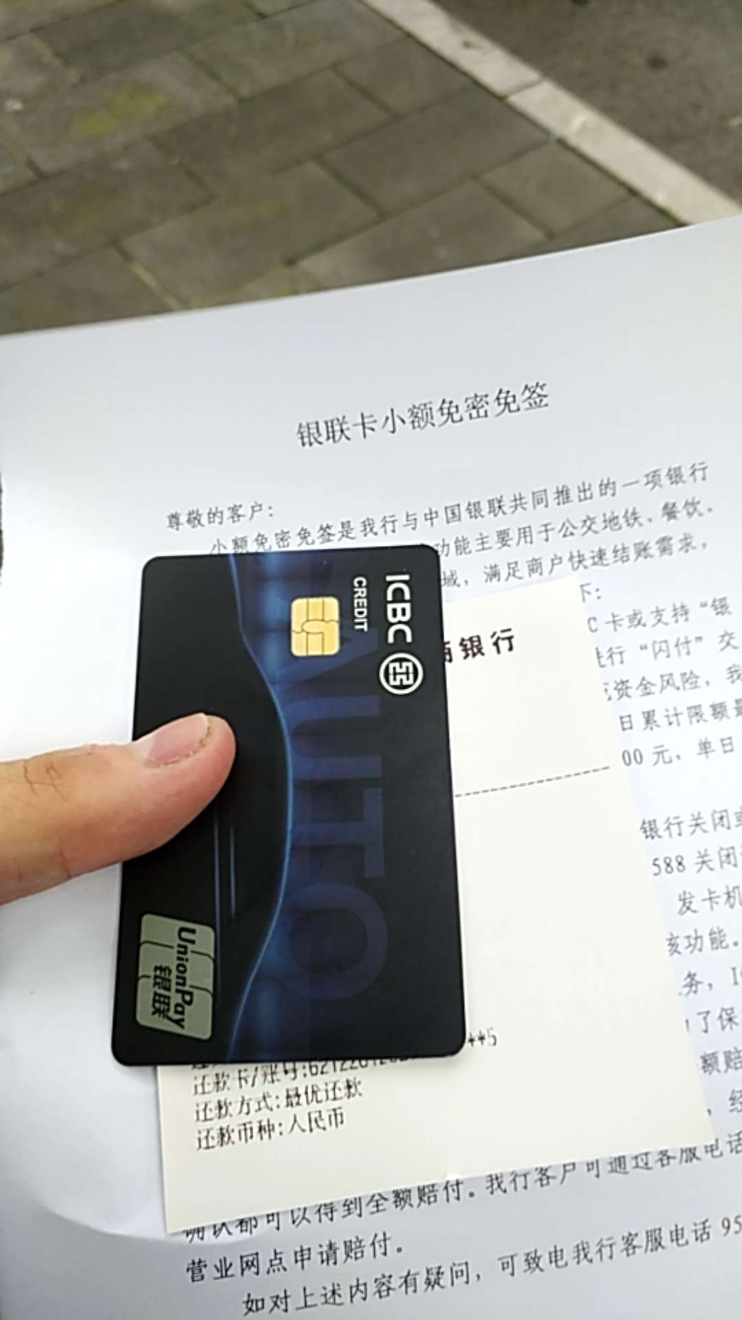 关于etc最新消息，去拿卡必须带关于etc最新消息，去拿卡必须带上本人名下的行75 / 作者:只是一个小丑丶 / 