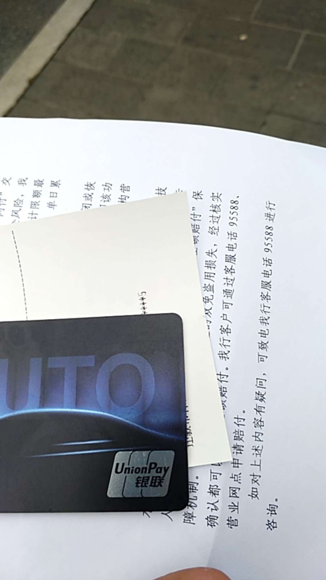 关于etc最新消息，去拿卡必须带关于etc最新消息，去拿卡必须带上本人名下的行1 / 作者:只是一个小丑丶 / 