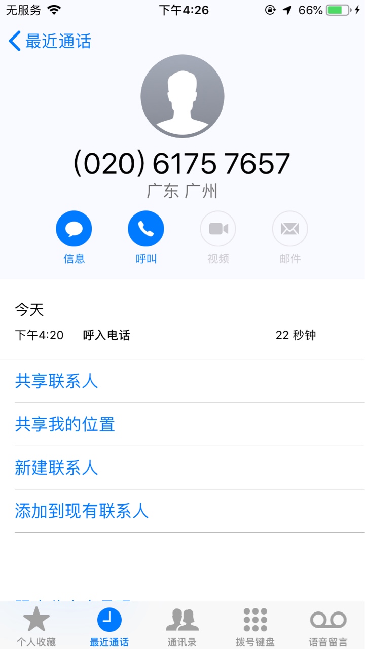新橙有回访吗？刚来了一个电话，说新橙有回访吗？刚来了一个电话，说了我的名63 / 作者:yusuiyueweidi / 