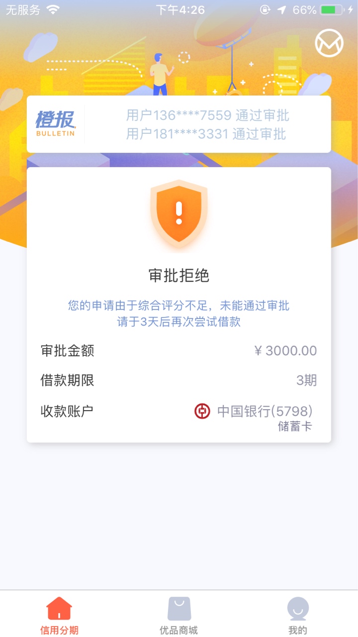 新橙有回访吗？刚来了一个电话，说新橙有回访吗？刚来了一个电话，说了我的名34 / 作者:yusuiyueweidi / 