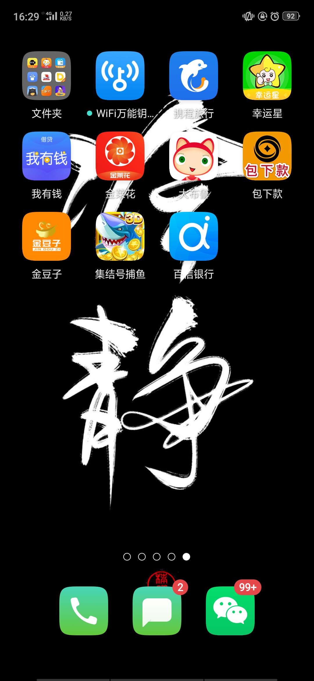 原来我不黑，这段时间撸了100多原来我不黑，这段时间撸了100多个终于下了！

11 / 作者:Hdhdjdj33 / 