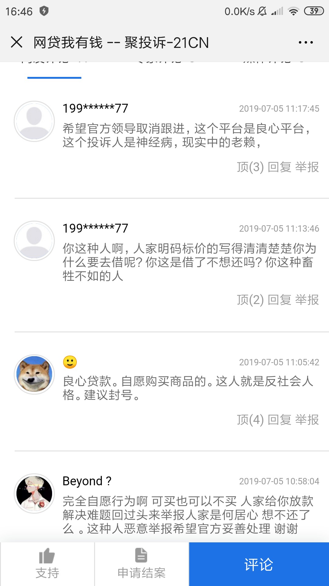 这是哪个暴躁老哥凌晨一点就把我有这是哪个暴躁老哥凌晨一点就把我有钱投诉了75 / 作者:悔不该12580 / 