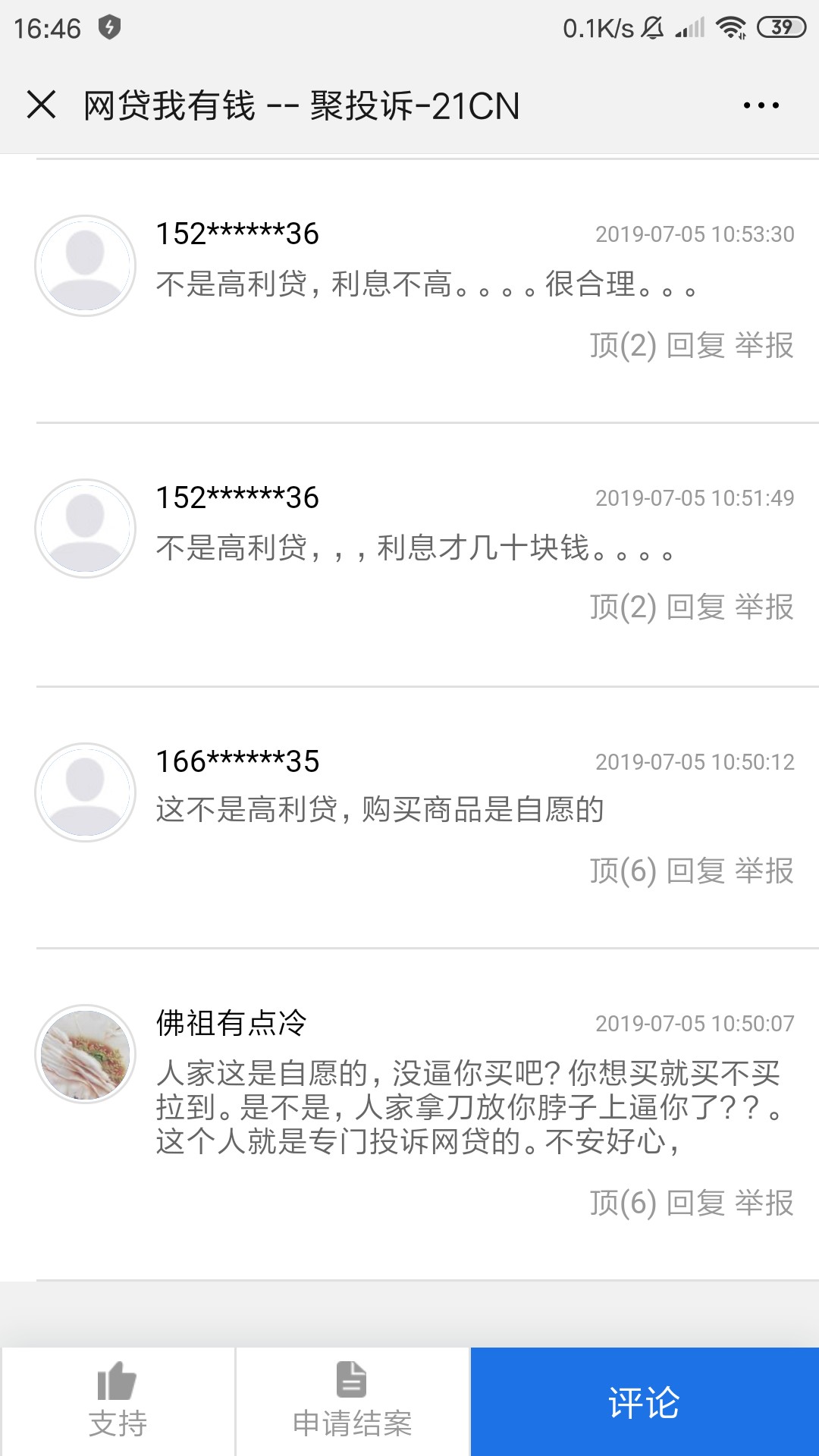 这是哪个暴躁老哥凌晨一点就把我有这是哪个暴躁老哥凌晨一点就把我有钱投诉了79 / 作者:悔不该12580 / 