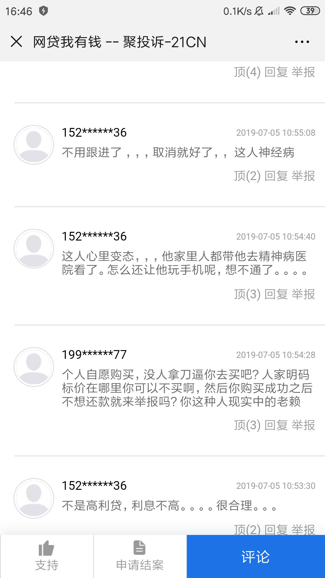 这是哪个暴躁老哥凌晨一点就把我有这是哪个暴躁老哥凌晨一点就把我有钱投诉了15 / 作者:悔不该12580 / 