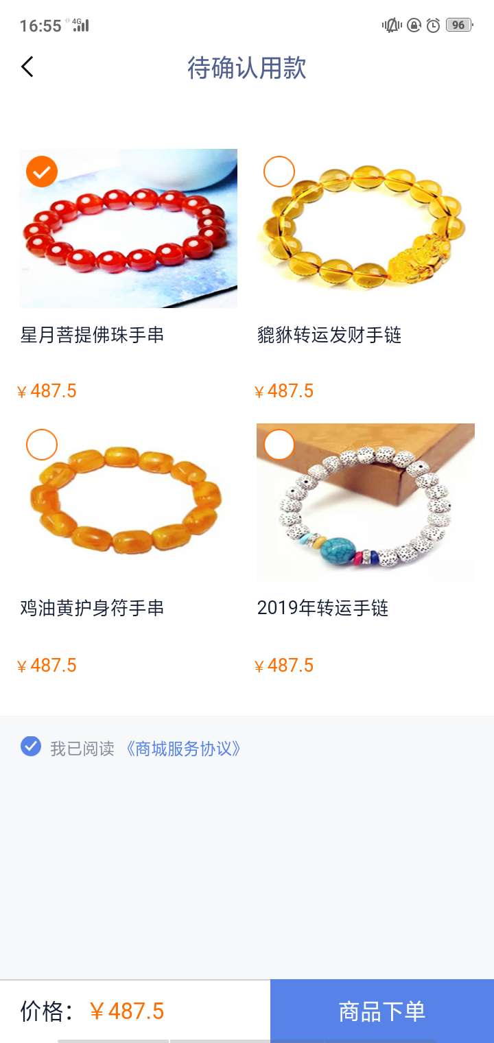 我有钱要买商品才能确认吗？好几个我有钱要买商品才能确认吗？好几个月没下款45 / 作者:jeydhxh / 