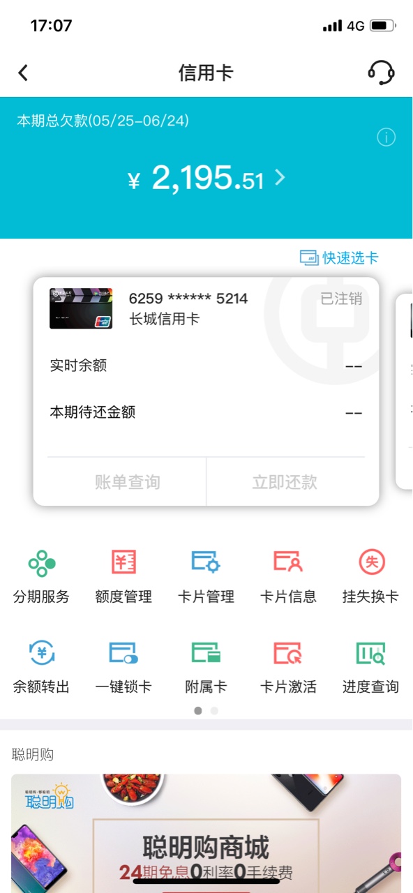 来个中国银行信用卡销卡截图谢谢跪求救命啊
61 / 作者:sunsetKK丶 / 