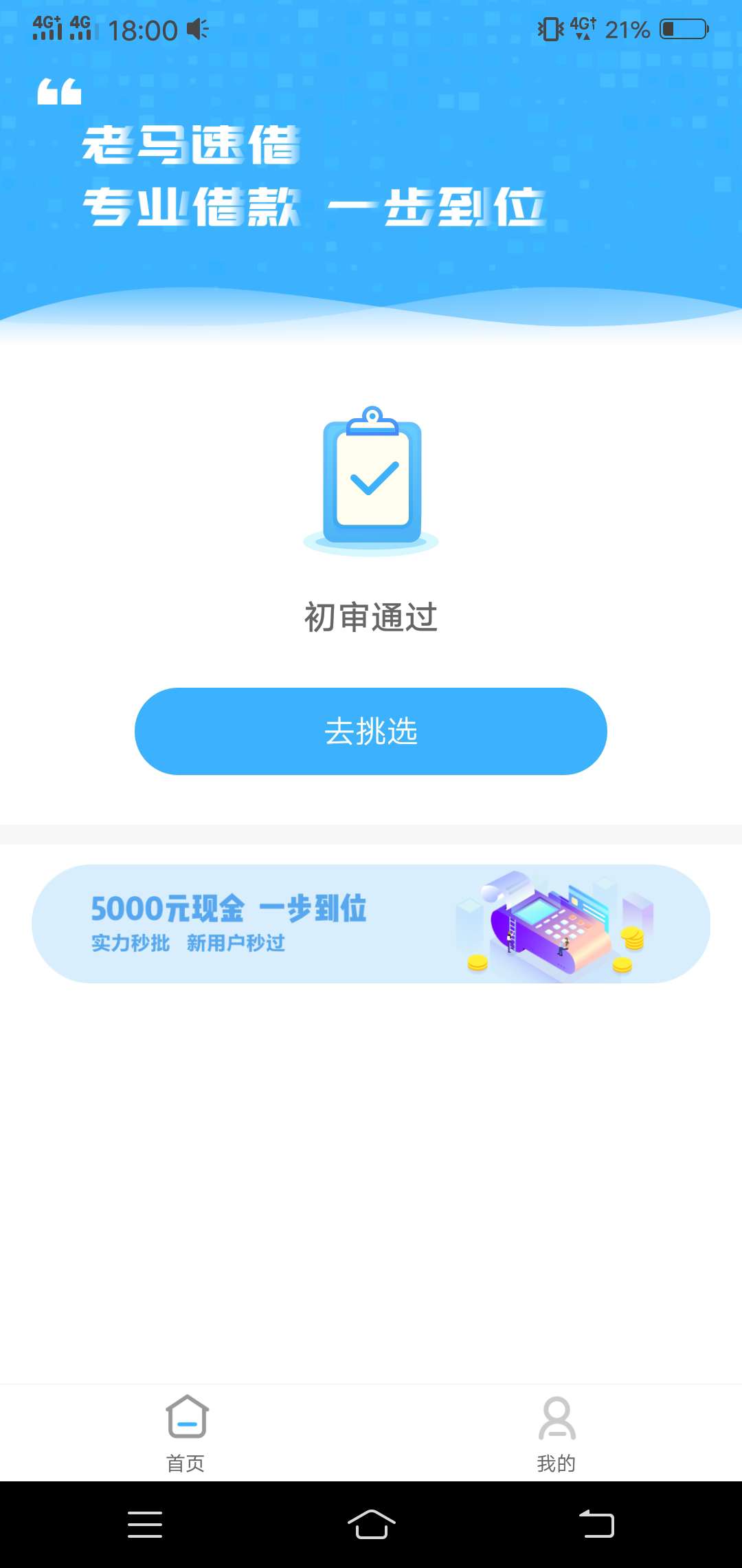 撸了一终于通过了{:鼓掌:}撸了一终于通过了

93 / 作者:zhoujiawang / 