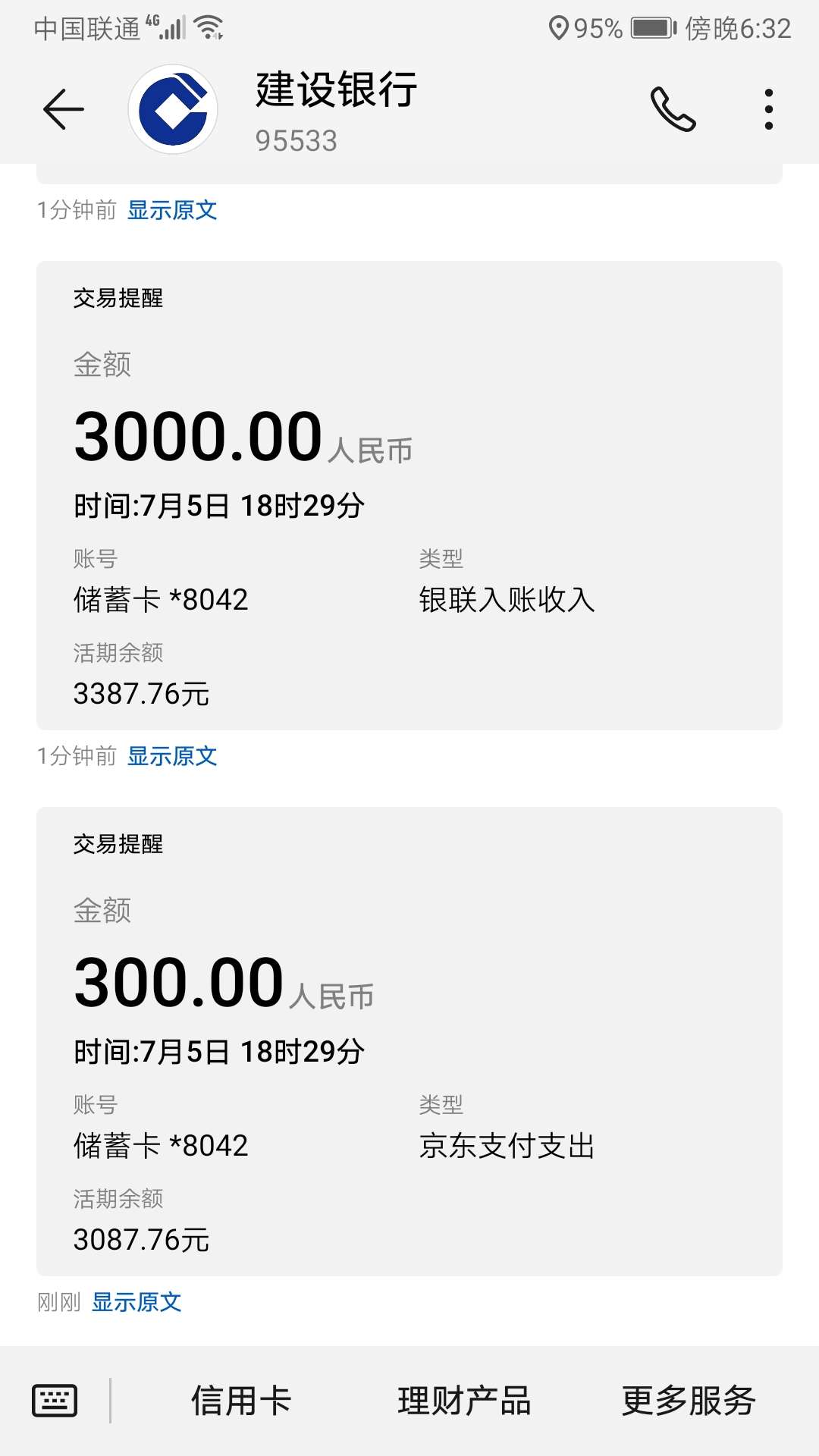 新橙优品！终于到账了！26个小时新橙优品！终于到账了！26个小时到账！秒扣那71 / 作者:落落的罗 / 