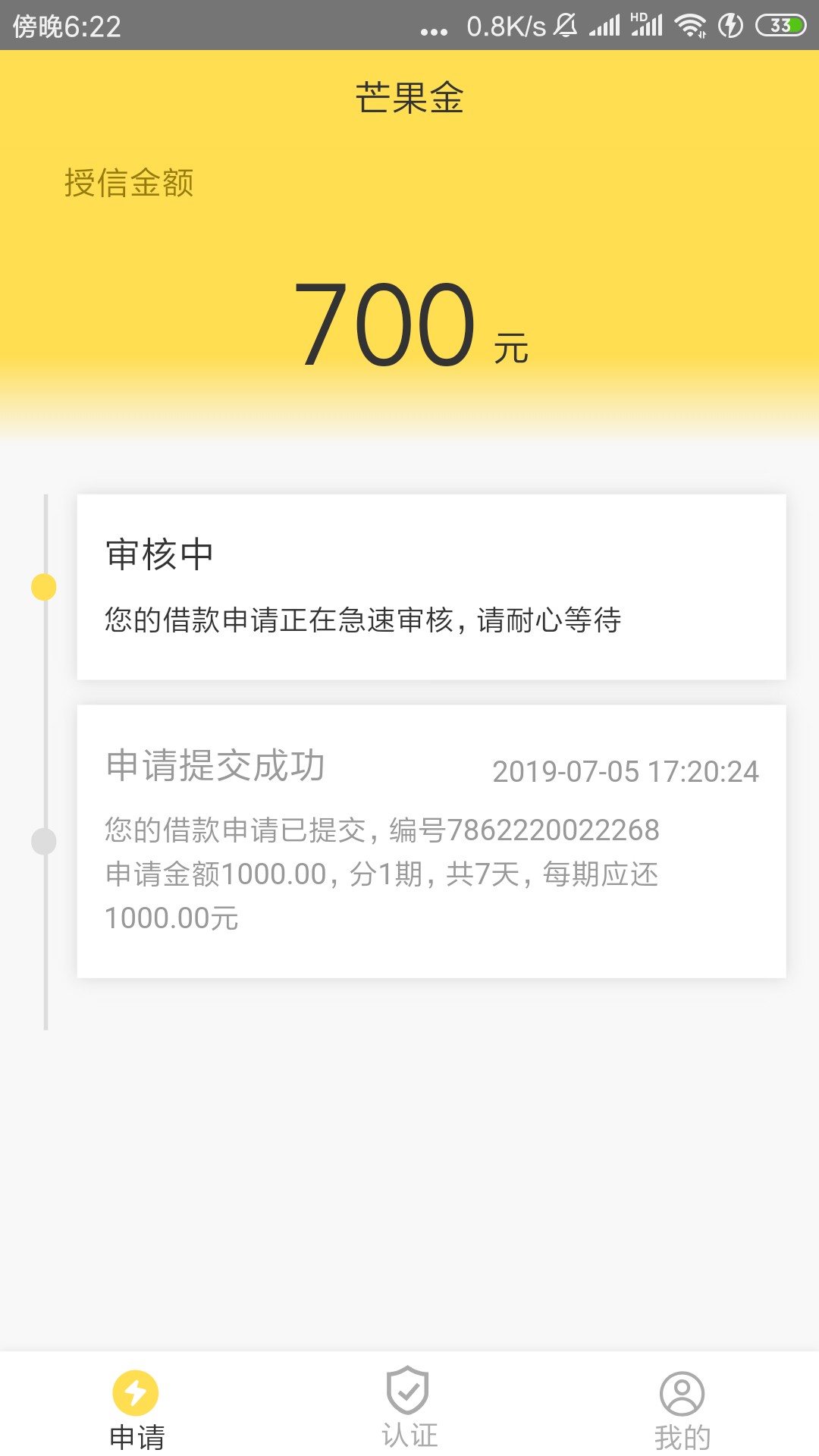 老哥们，芒果金有回访了，就问了是老哥们，芒果金有回访了，就问了是不是本人75 / 作者:路在脚下丶 / 