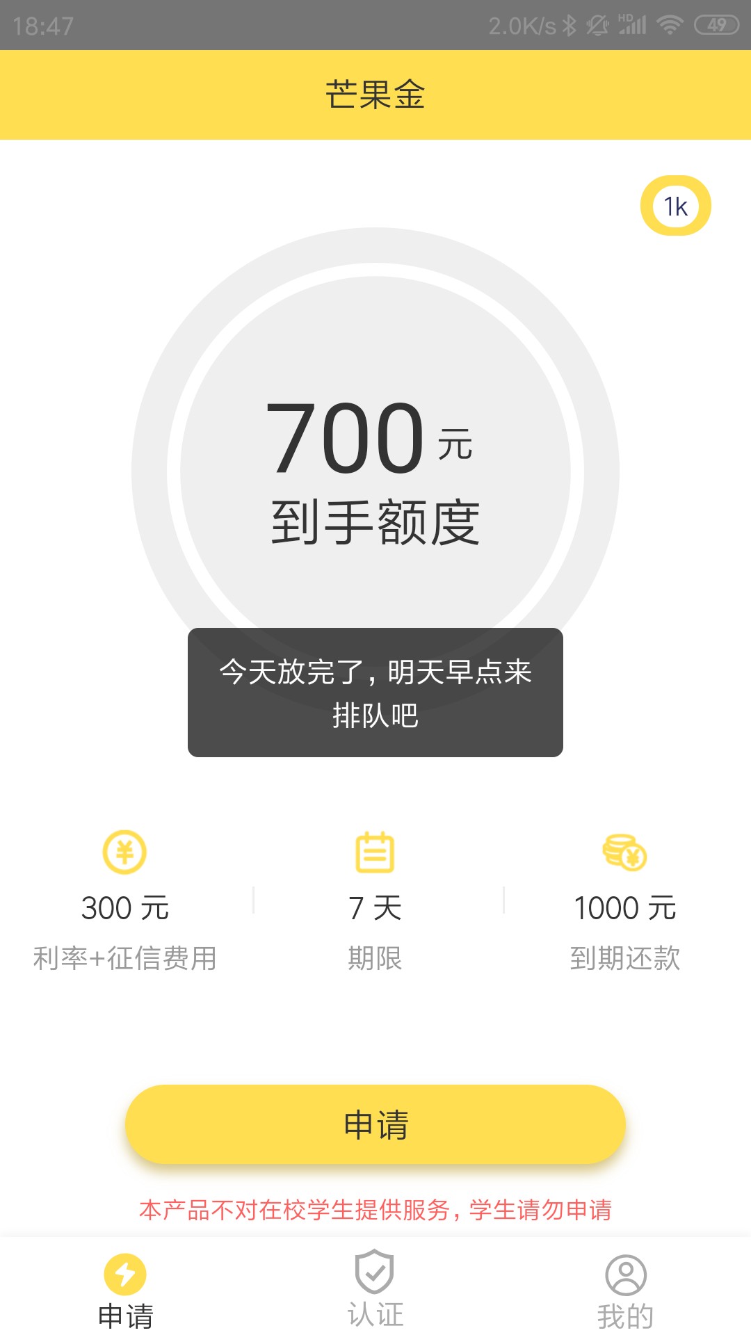 老哥们，芒果金有回访了，就问了是老哥们，芒果金有回访了，就问了是不是本人95 / 作者:噢撸 / 
