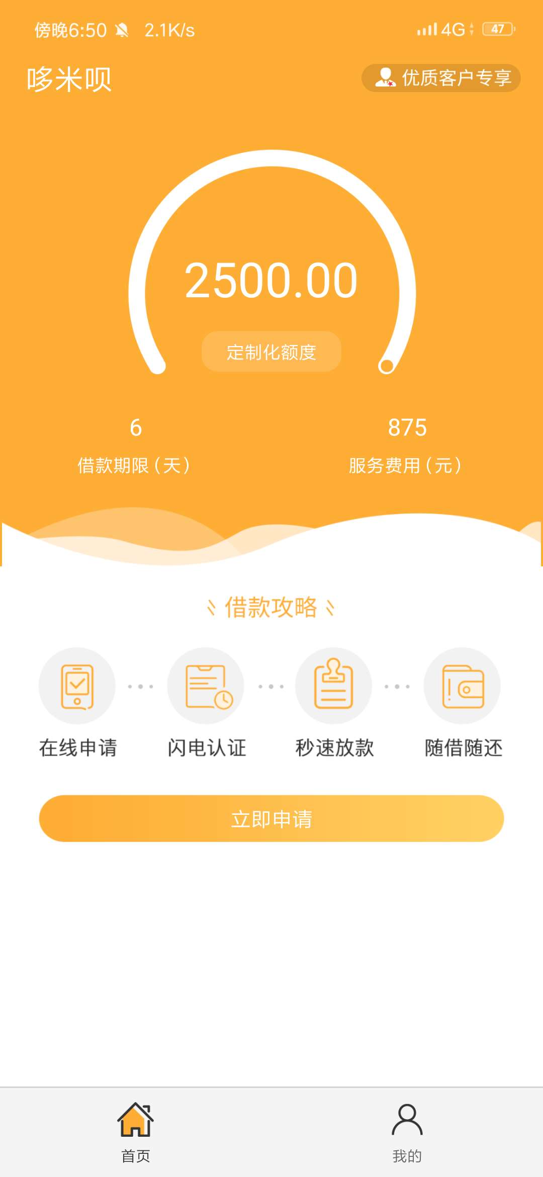 哆米呗入口短信链接，秒审秒到账，哆米呗入口短信链接，秒审秒到账，按时还了67 / 作者:抠脚大汉你大爷 / 