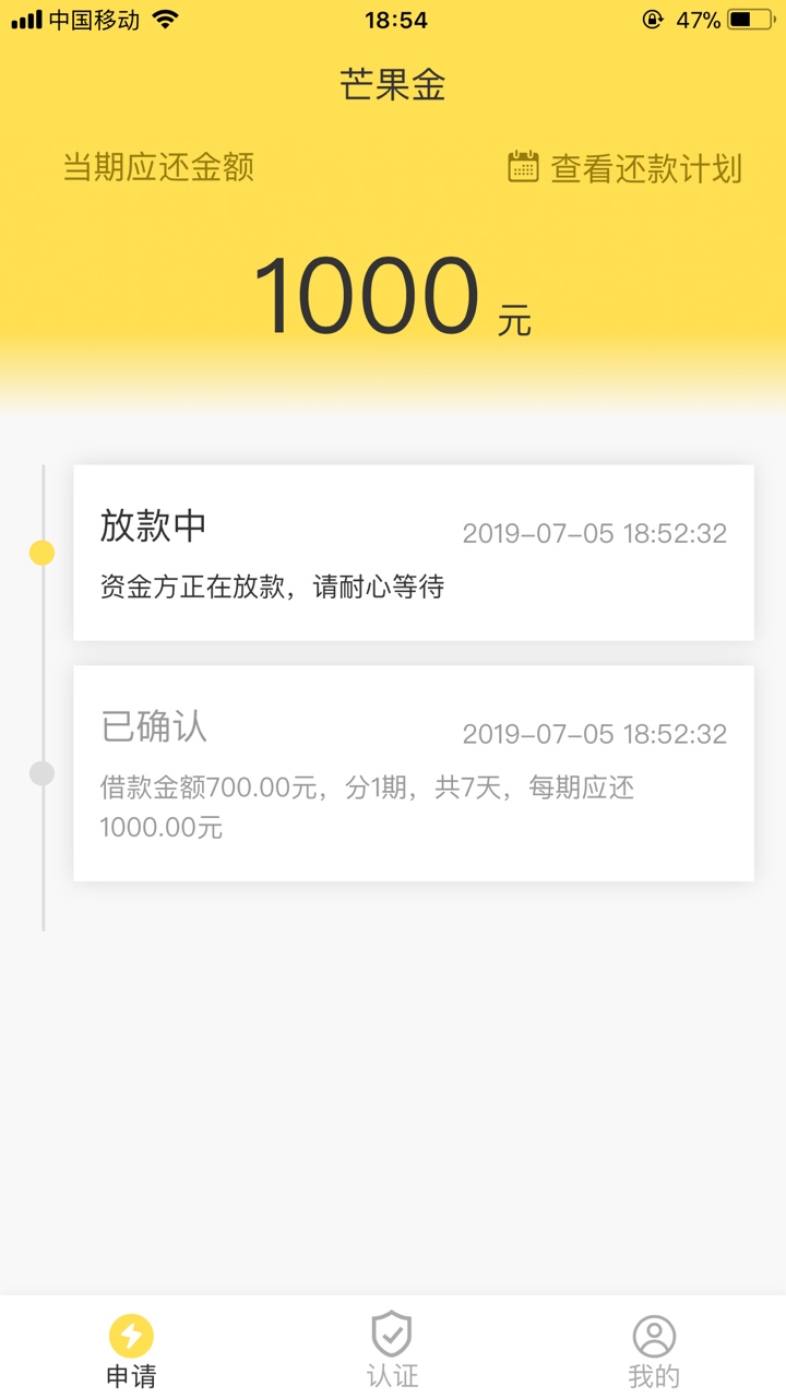 芒果金秒过，连回访都没打，放款中芒果金秒过，连回访都没打，放款中了还没到20 / 作者:94老姐 / 