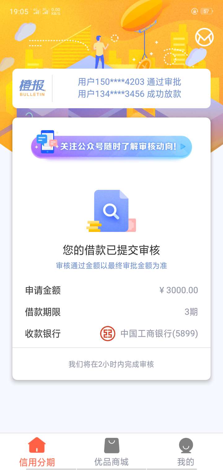 新橙，新橙，新橙，这个家伙要审核新橙，新橙，新橙，这个家伙要审核多久呢？39 / 作者:回本路太长 / 