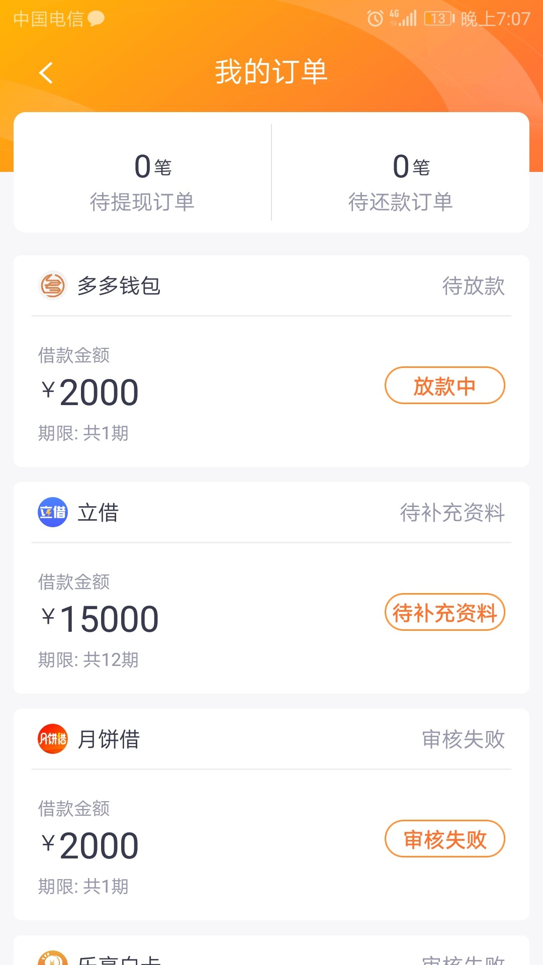 啊啊，到账了手慢了让他们扣了60啊啊，到账了手慢了让他们扣了600




92 / 作者:kala / 