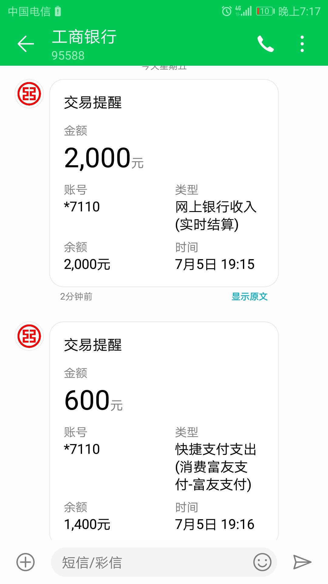 啊啊，到账了手慢了让他们扣了60啊啊，到账了手慢了让他们扣了600




67 / 作者:kala / 