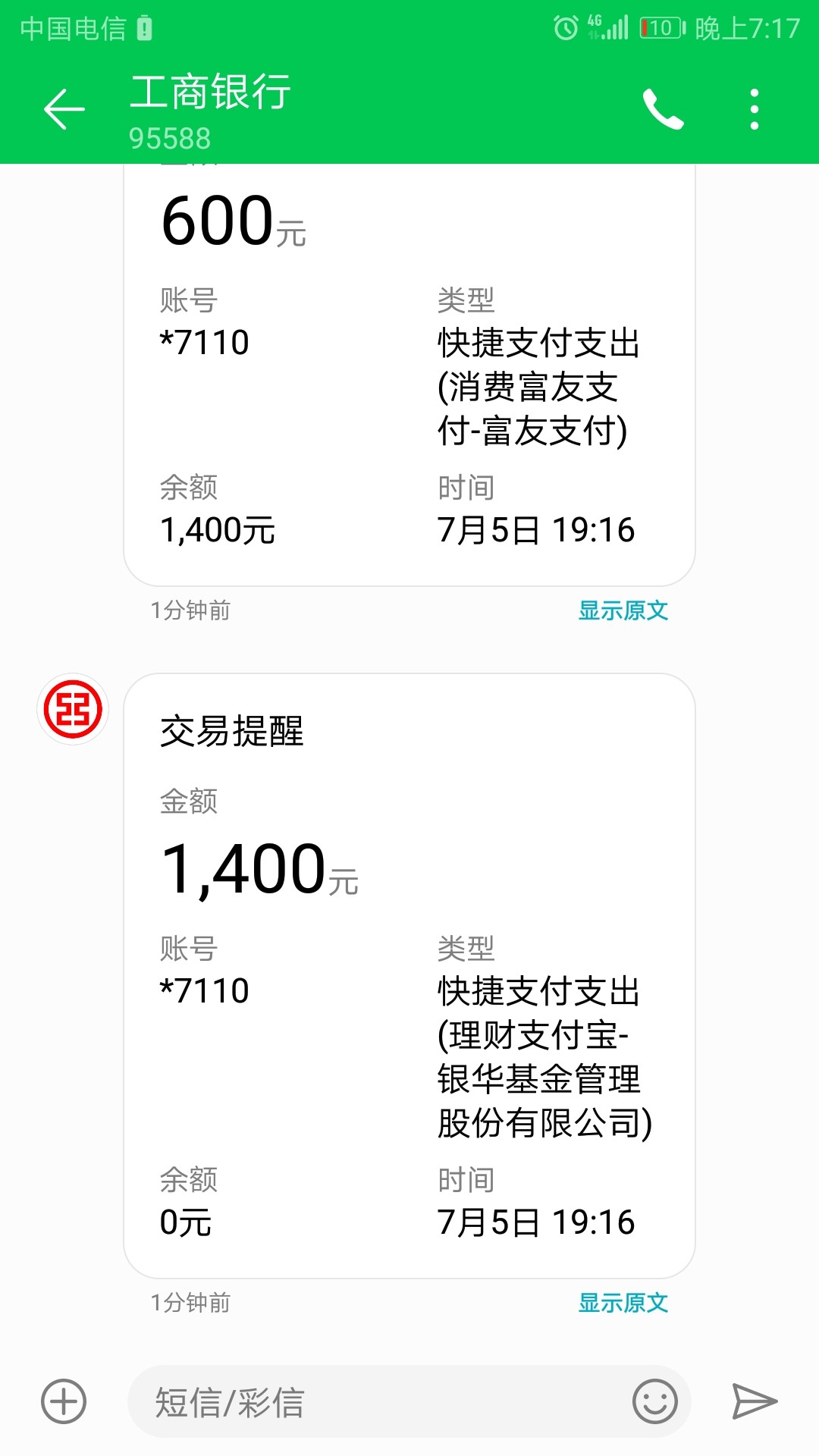 啊啊，到账了手慢了让他们扣了60啊啊，到账了手慢了让他们扣了600




96 / 作者:kala / 