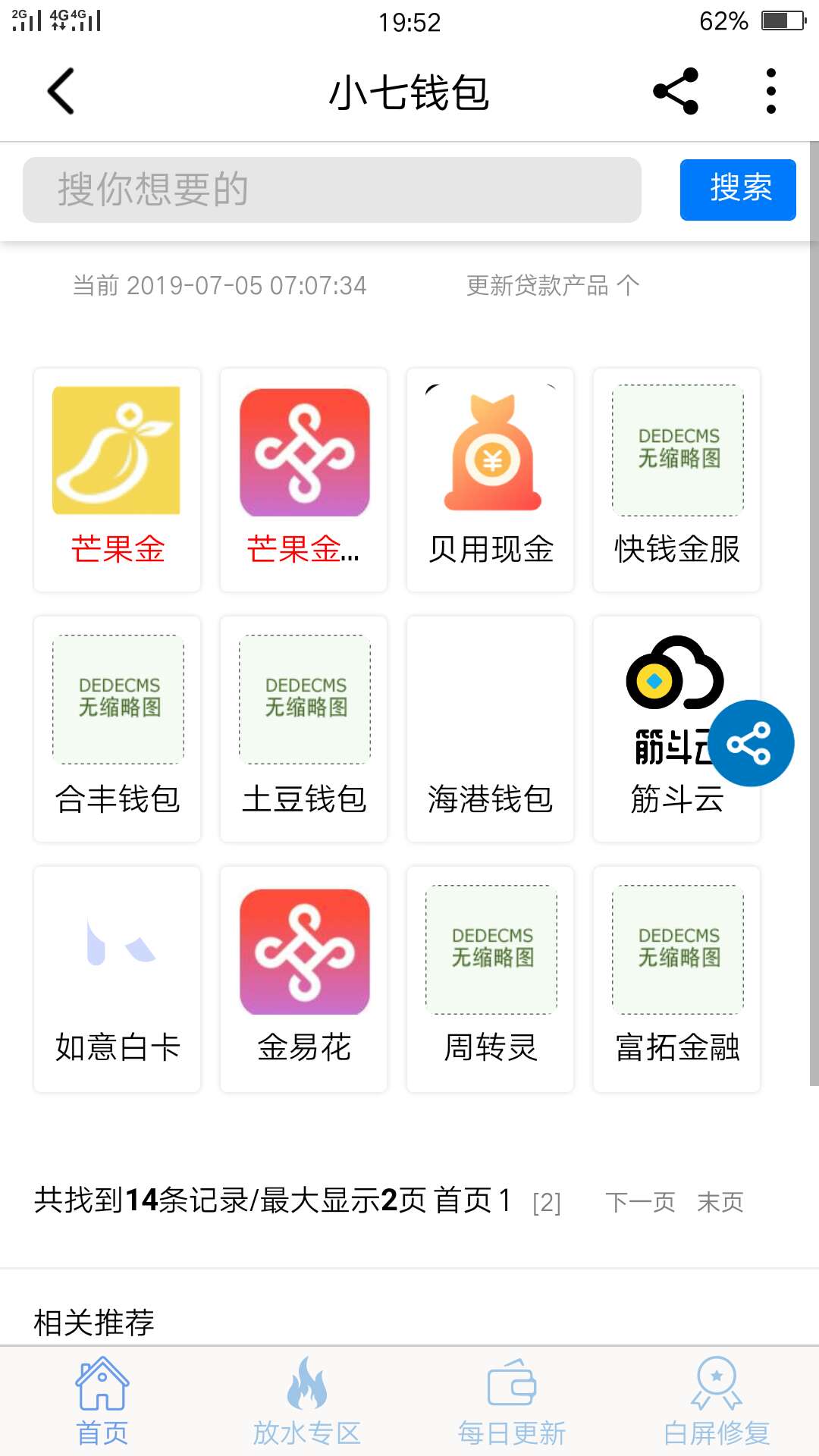 芒果金运营商一直过不去是什么情况芒果金运营商一直过不去是什么情况
41 / 作者:唐蒙蒙 / 