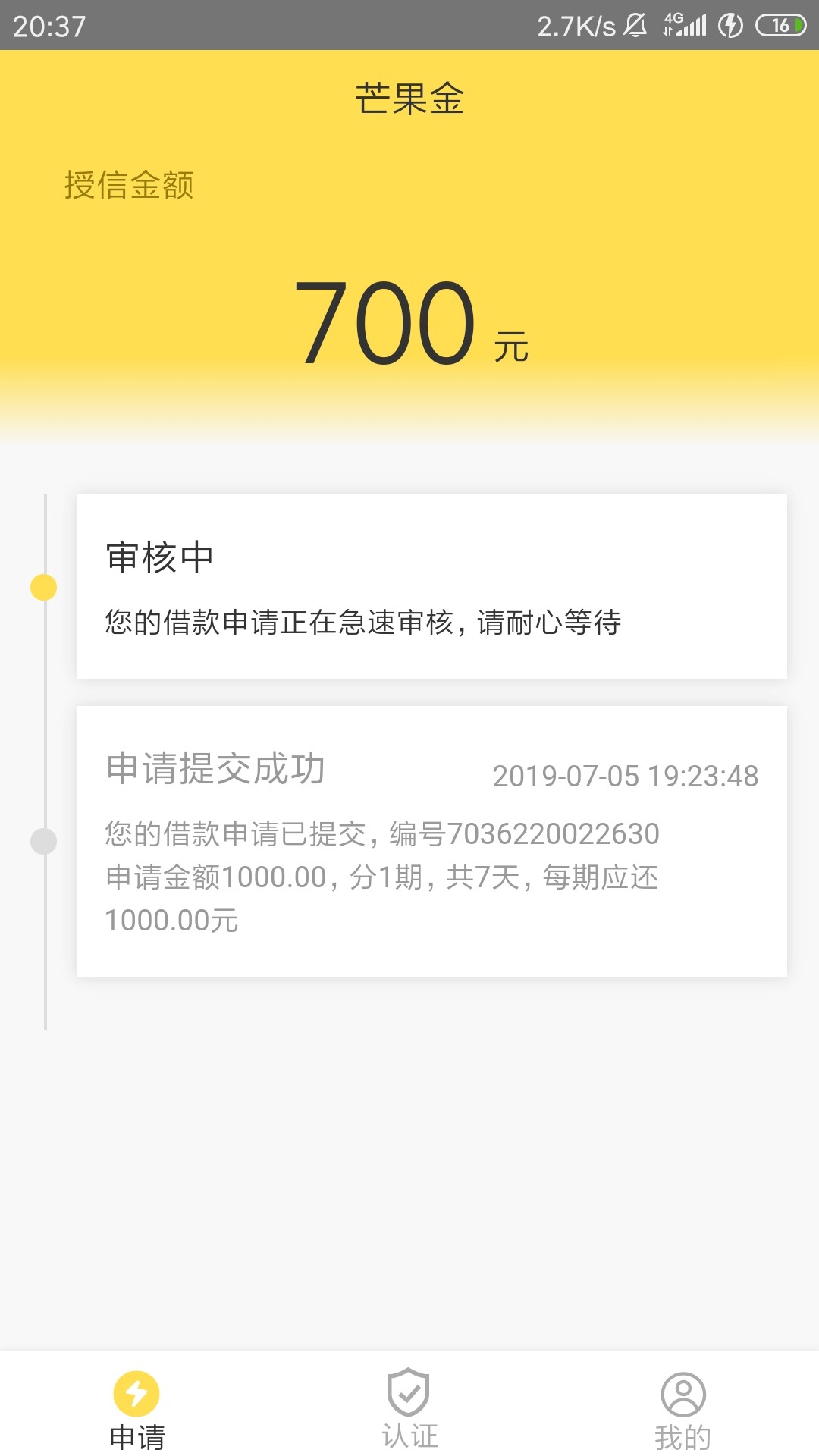 老哥们接到回访是不是稳了刚接到审老哥们接到回访是不是稳了
刚接到审核一个1 / 作者:难自渡 / 