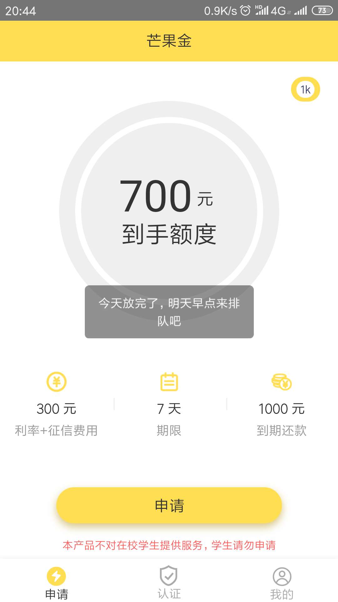老哥们接到回访是不是稳了刚接到审老哥们接到回访是不是稳了
刚接到审核一个10 / 作者:八嘎呀路路 / 