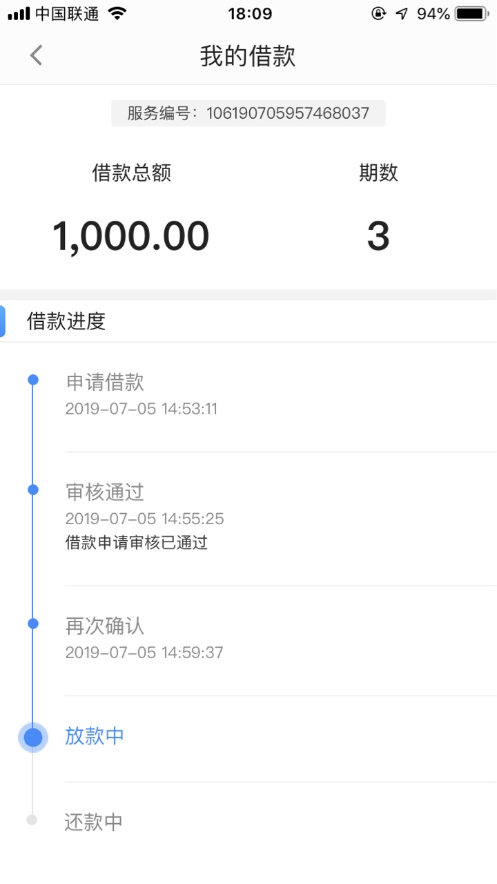 老哥们看一下这是稳了吗？中午申请老哥们看一下这是稳了吗？中午申请的 晚上59 / 作者:懒惰毁我一生 / 