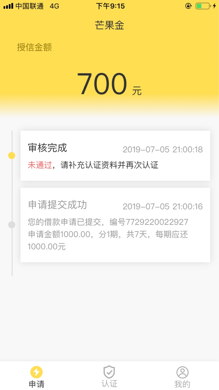 怎么再次认证怎么再次认证

32 / 作者:timicc147 / 