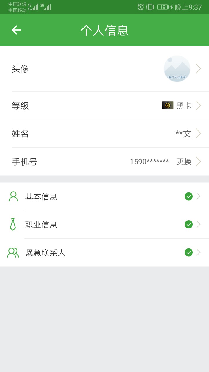 现金巴士也开始人工了？还有回访？现金巴士也开始人工了？还有回访？我也就碰23 / 作者:有所思 / 
