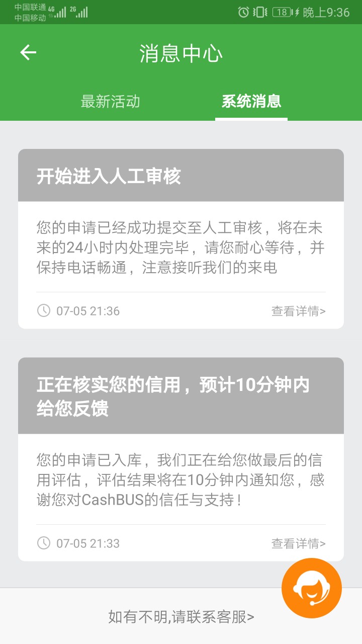 现金巴士也开始人工了？还有回访？现金巴士也开始人工了？还有回访？我也就碰7 / 作者:有所思 / 