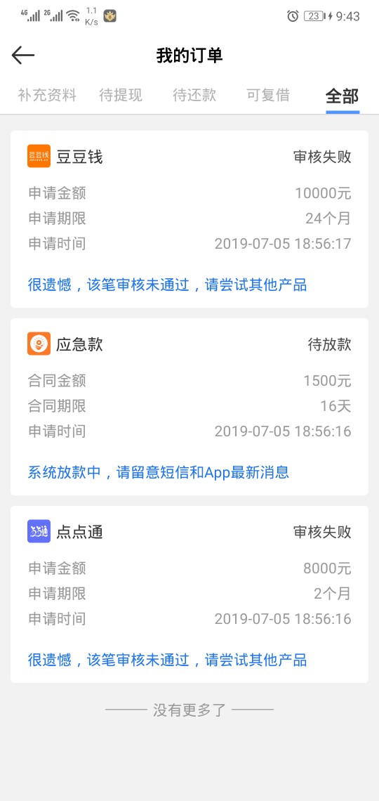 稳吗？不是我有钱稳吗？不是我有钱

86 / 作者:白子丶画 / 