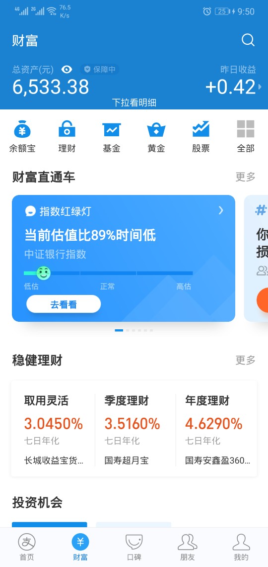 稳吗？不是我有钱稳吗？不是我有钱

40 / 作者:白子丶画 / 