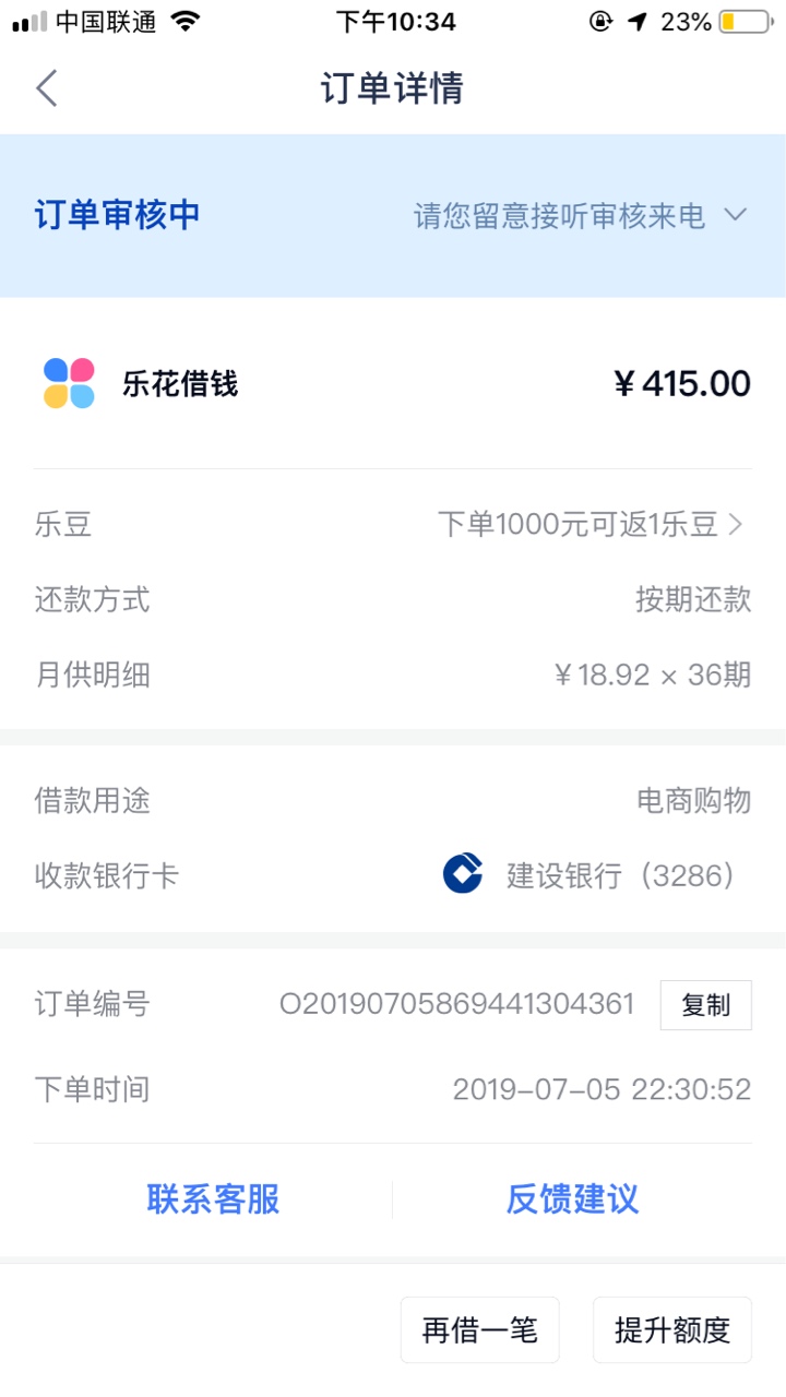 哥哥们逾期两天还上了。这样是不是哥哥们逾期两天还上了。这样是不是不稳了阿54 / 作者:liubing581 / 