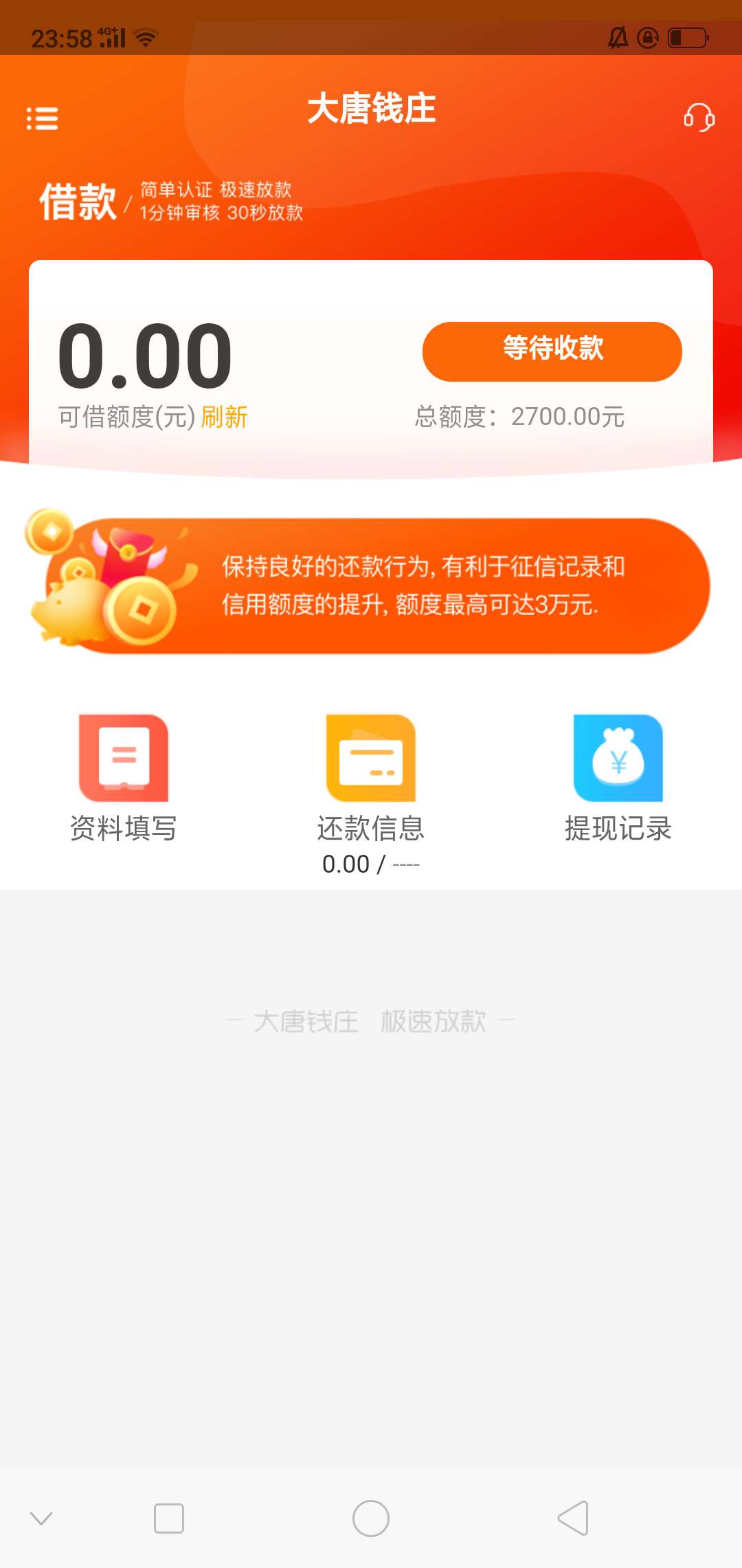 卧槽跟风老哥的大唐钱庄，本来没报卧槽跟风老哥的大唐钱庄，本来没报任何希望16 / 作者:uuhhhb / 