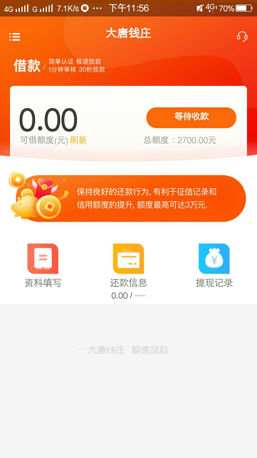 卧槽跟风老哥的大唐钱庄，本来没报卧槽跟风老哥的大唐钱庄，本来没报任何希望49 / 作者:mutinying / 
