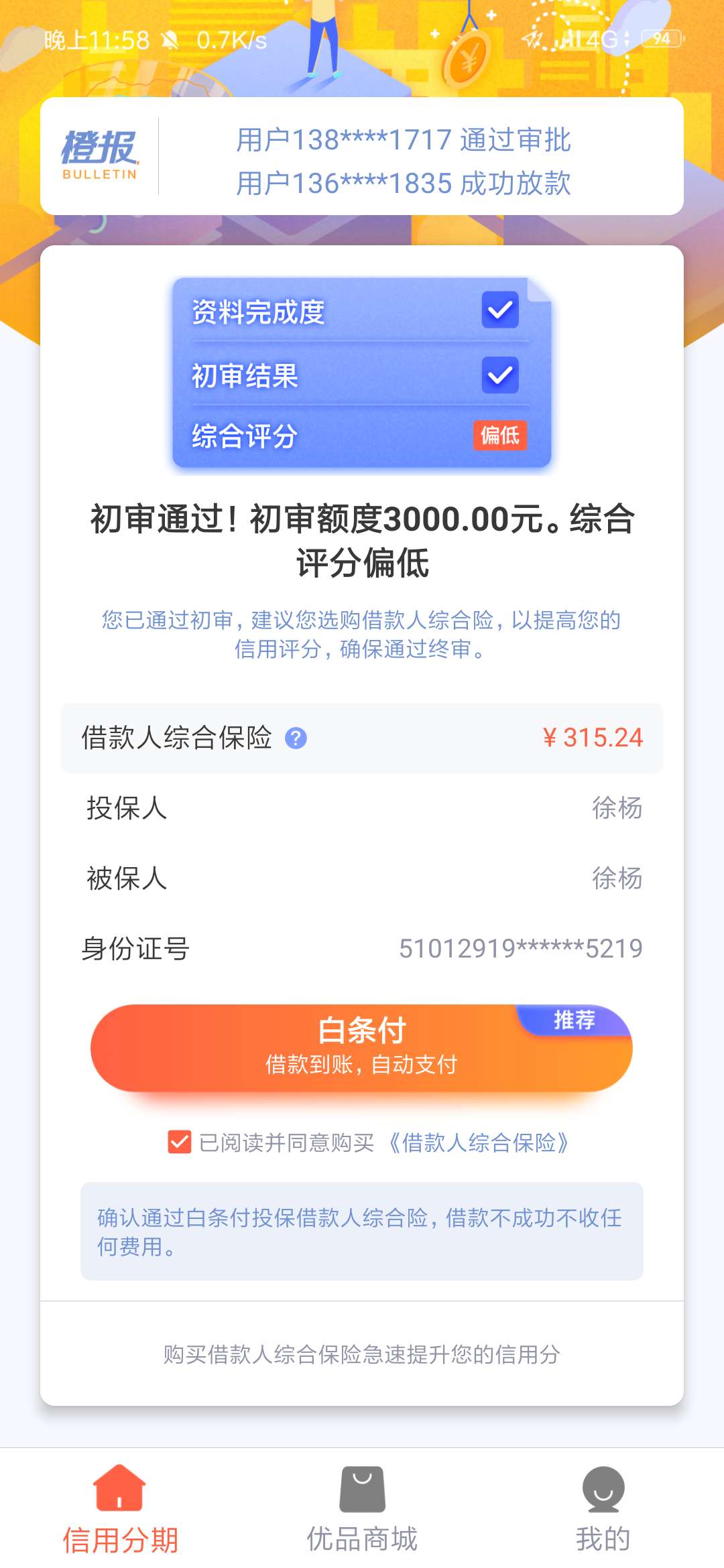 天选之子，审核三天过了天选之子，审核三天过了


16 / 作者:抠脚大汉你大爷 / 