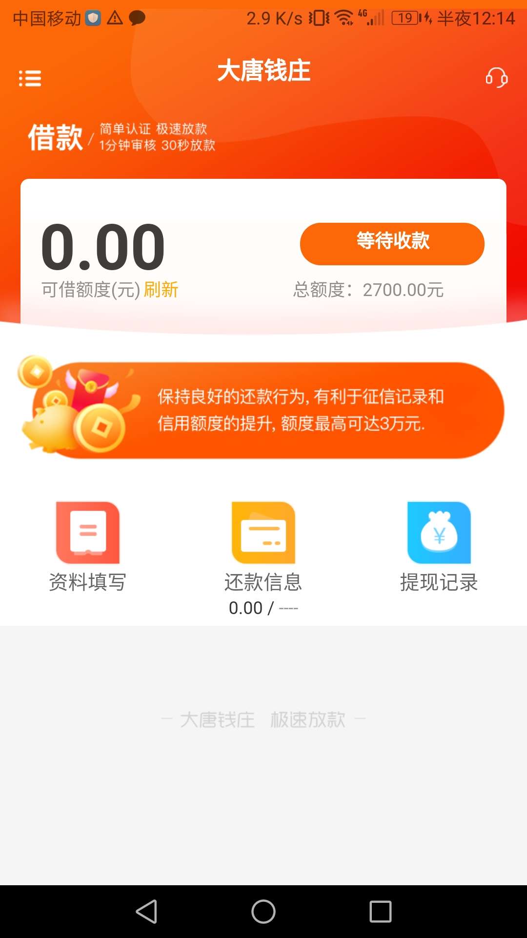 卧槽跟风老哥的大唐钱庄，本来没报卧槽跟风老哥的大唐钱庄，本来没报任何希望36 / 作者:小小晨1222 / 