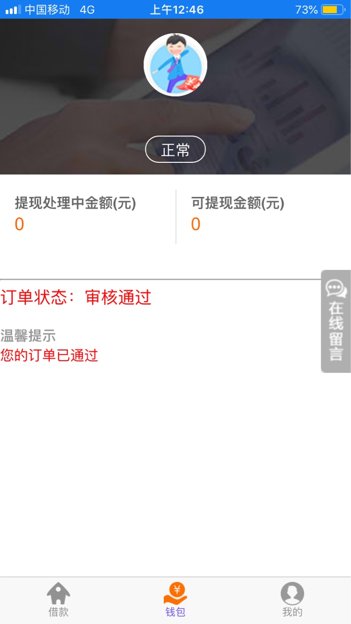 我是不是被骗了交银金融



49 / 作者:熙紫 / 