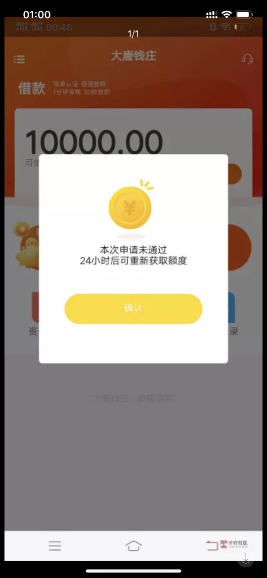 大唐钱庄S了，还冲个基尔，睡了睡大唐钱庄S了，还冲个基尔，睡了睡了

34 / 作者:久了没登被删了 / 