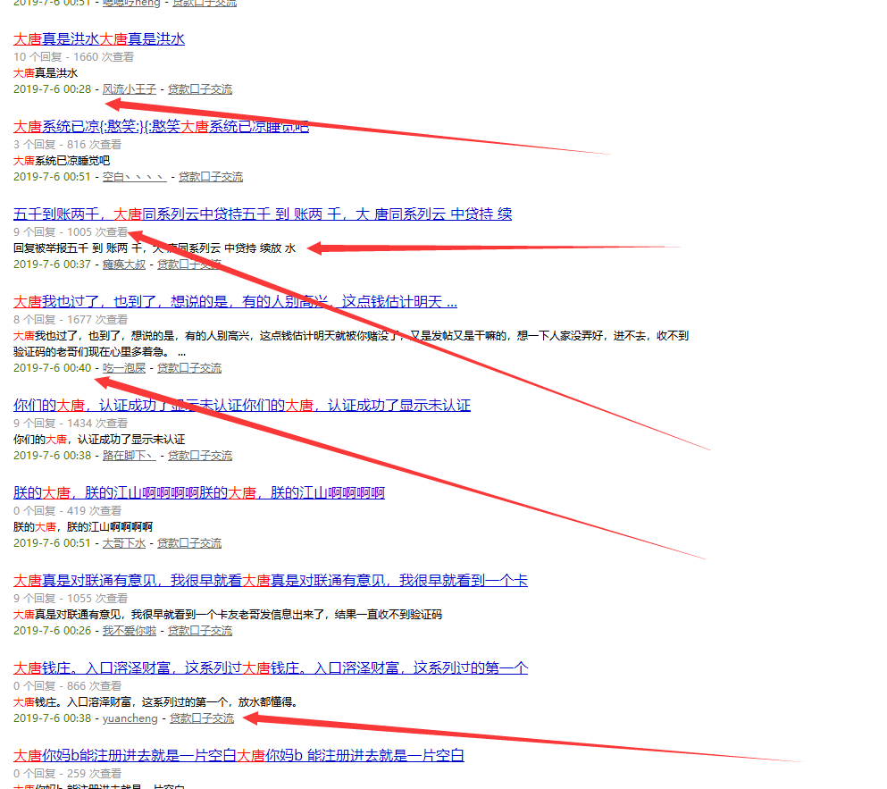 大唐的狗推带点脑子行么？集中同一时间段发帖？智商为0了么？@卡 ...31 / 作者:x0175896 / 