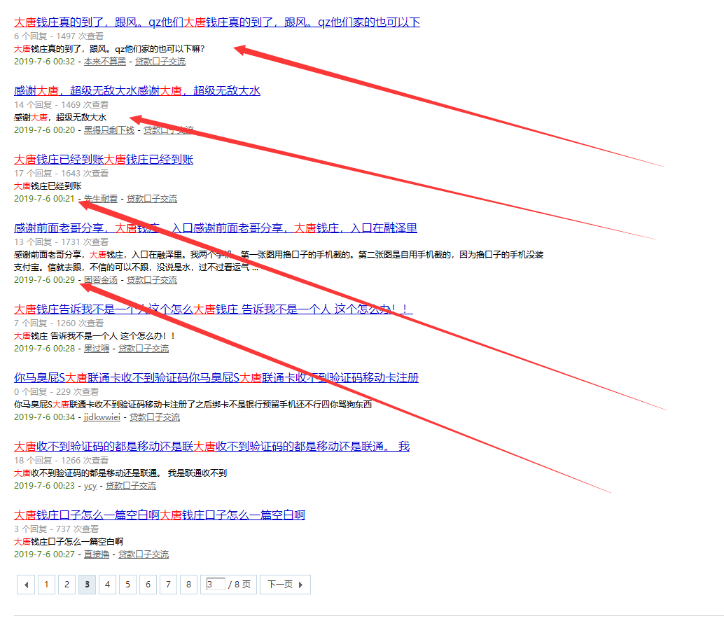 大唐的狗推带点脑子行么？集中同一时间段发帖？智商为0了么？@卡 ...32 / 作者:x0175896 / 