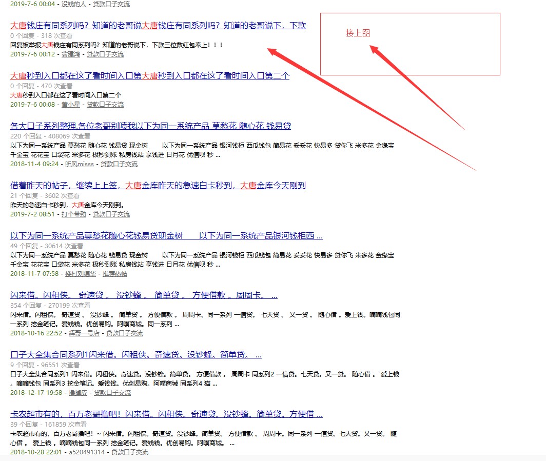 大唐的狗推带点脑子行么？集中同一时间段发帖？智商为0了么？@卡 ...81 / 作者:x0175896 / 