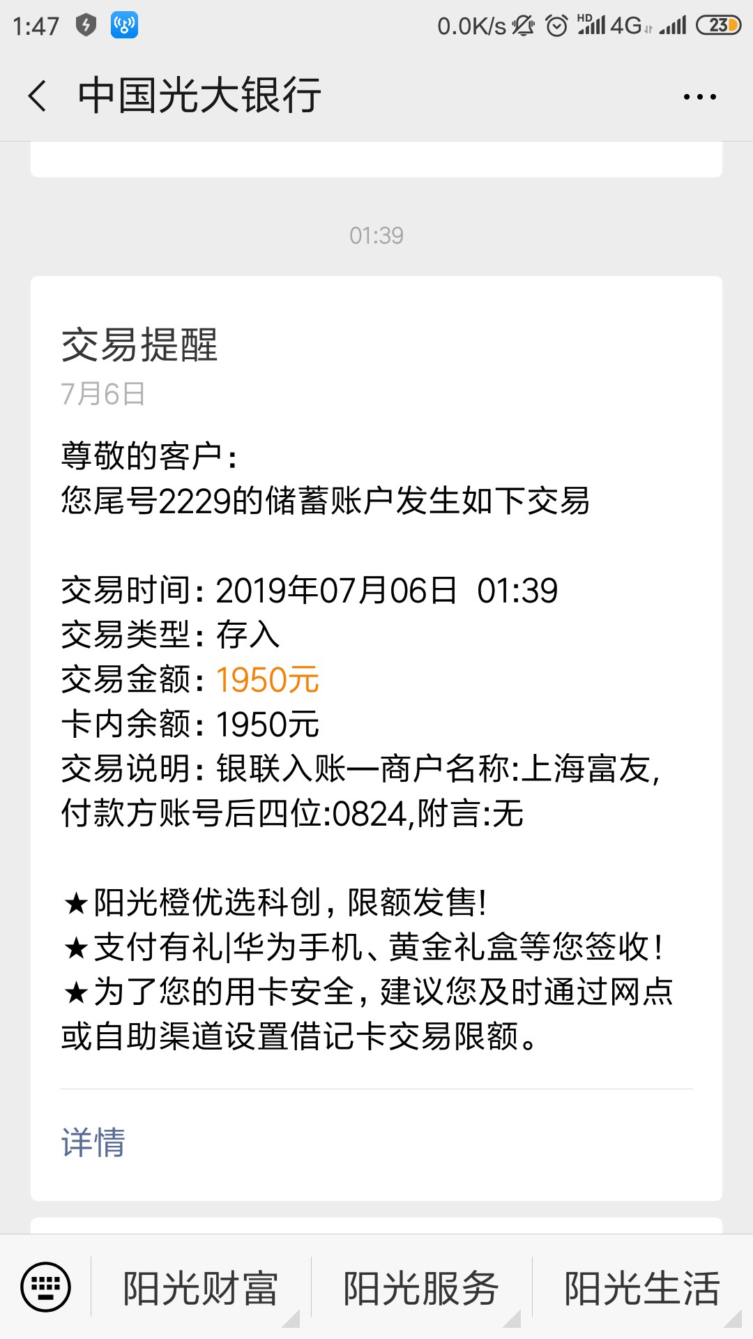 深夜过了四个，一共5000多，最深夜过了四个，一共5000多，最后一个是1950的随40 / 作者:金妖 / 