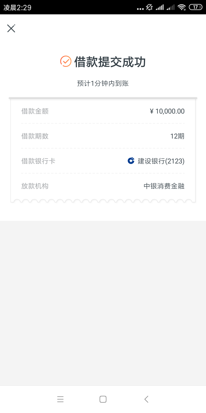 预计一分钟到账，就还有半分钟了预计一分钟到账，就还有半分钟了

94 / 作者:卡卡爸爸 / 