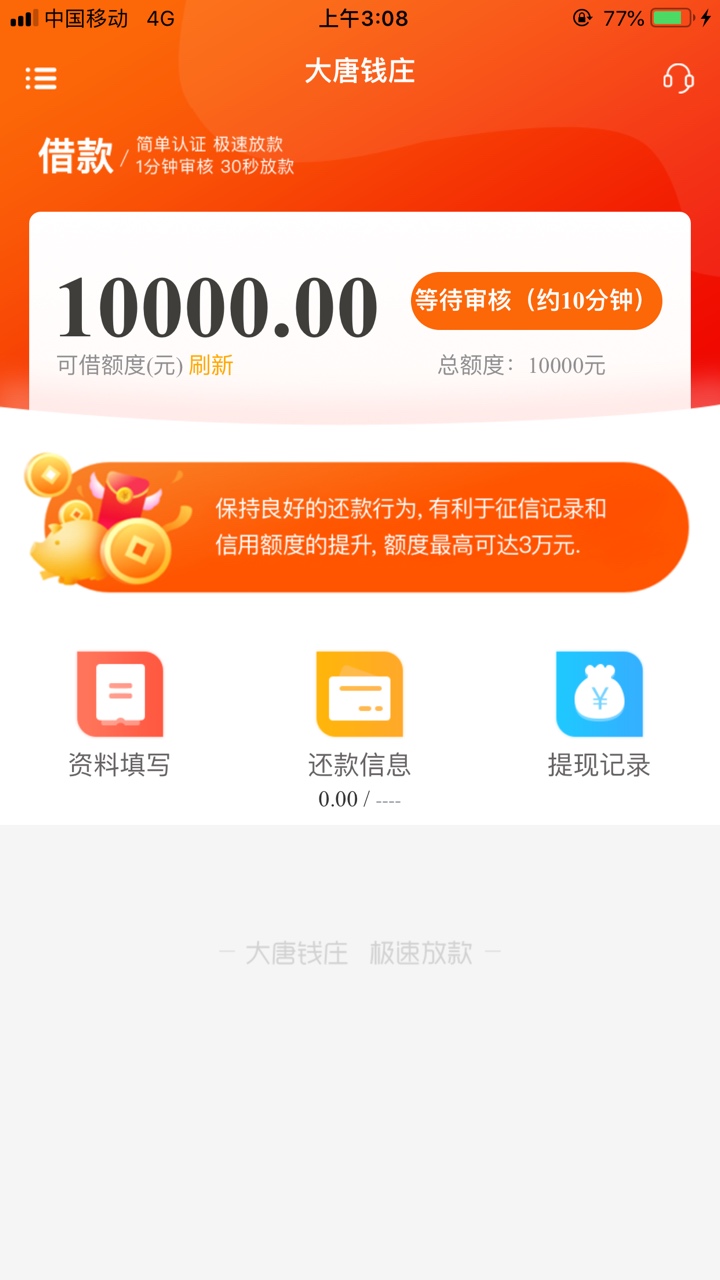 刚点进去看它自动审核了？不是运营刚点进去看它自动审核了？不是运营商没过吗70 / 作者:p9898o3 / 