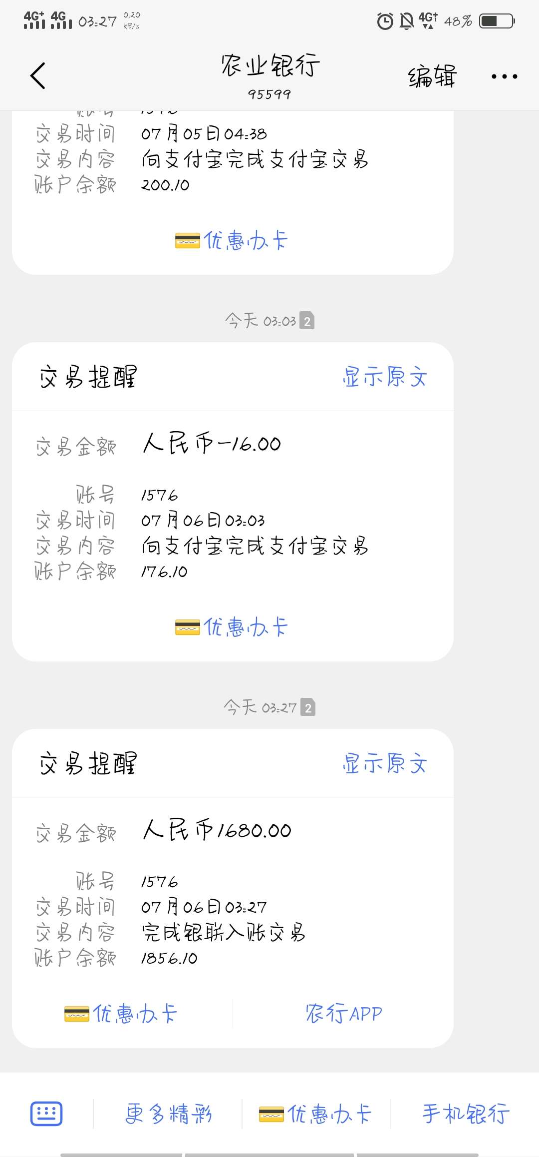 半夜下款啦，梦想钱包，趣借里面推半夜下款啦，梦想钱包，趣借里面推荐的，秒17 / 作者:十年一品 / 