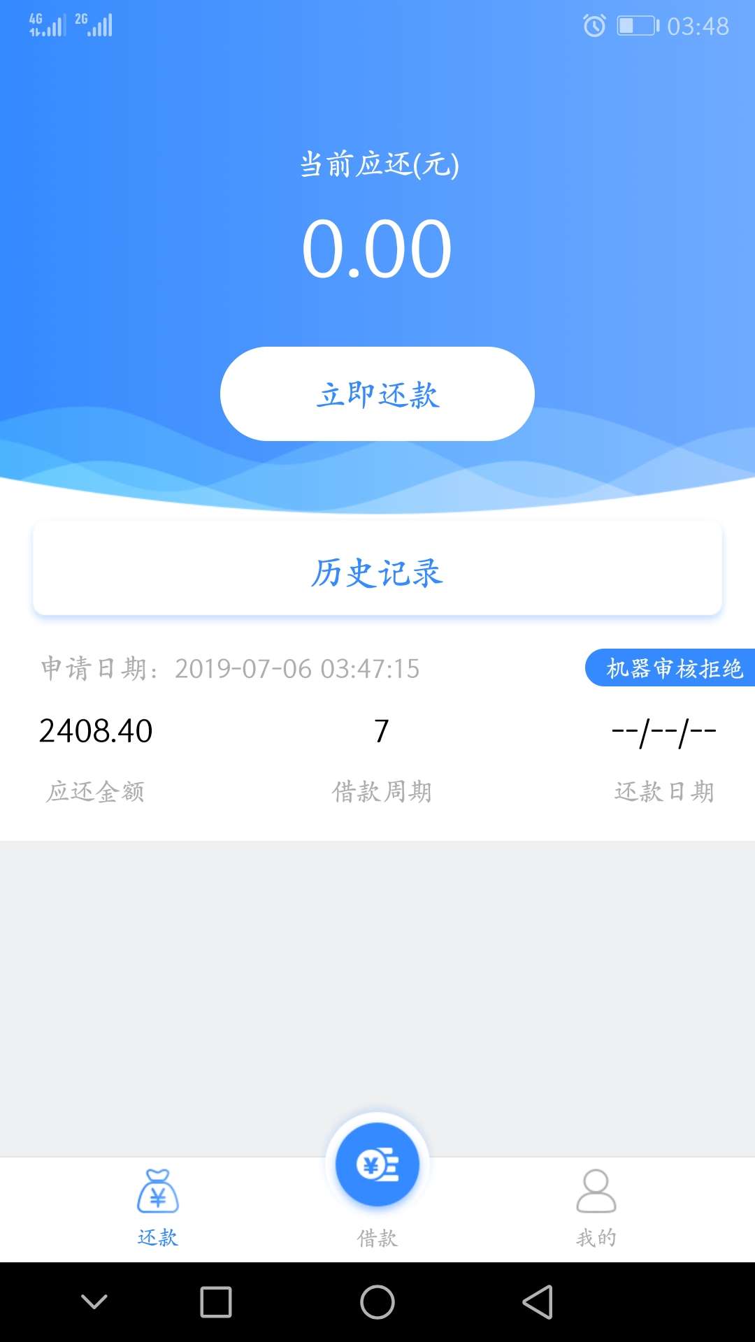 半夜下款啦，梦想钱包，趣借里面推半夜下款啦，梦想钱包，趣借里面推荐的，秒90 / 作者:jiek / 