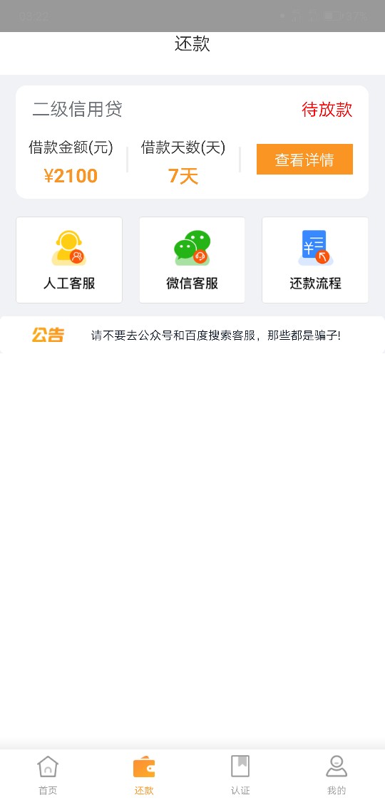 可乐贷待放款稳不稳？？？？？多久可乐贷  待放款稳不稳？？？？？

多久到？38 / 作者:Bao力熊 / 