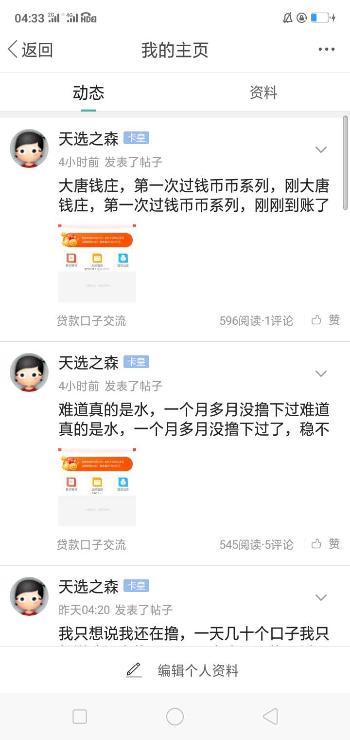 12点不到发的帖，连发两个都被举12点不到发的帖，连发两个都被举报主题卡农这97 / 作者:天选之森 / 