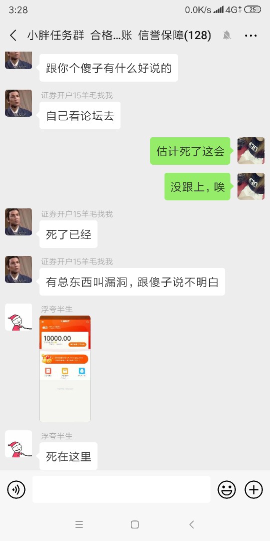 我不知道我说了什么？是他智商不够我不知道我说了什么？是他智商不够？还是他55 / 作者:於你ヾ(倾城◡ / 