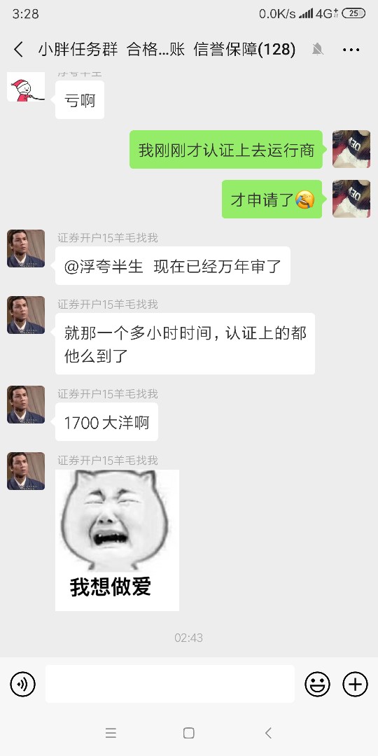 我不知道我说了什么？是他智商不够我不知道我说了什么？是他智商不够？还是他49 / 作者:於你ヾ(倾城◡ / 